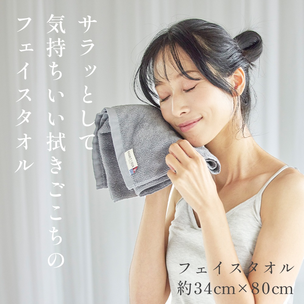 <<アウトレット!在庫限り>>今治タオル フェイスタオル プレミアエコ リブ 日本製 選べるカラー 全3色