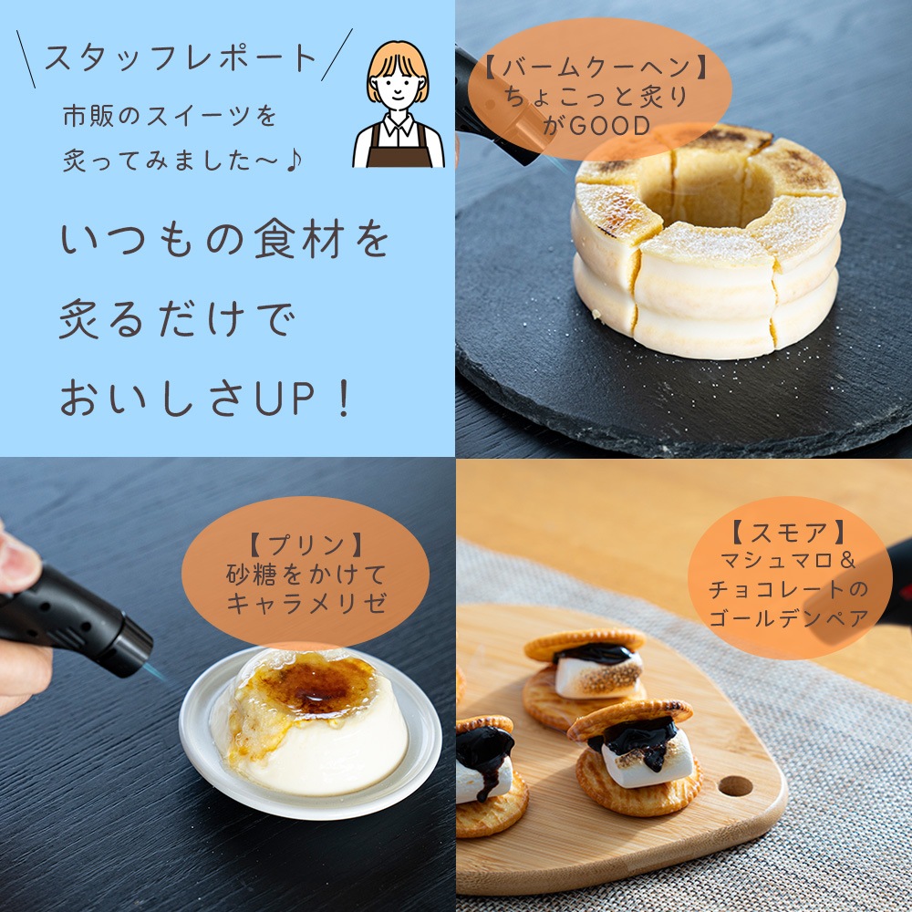 あぶり師 クッキングバーナー 使い切り