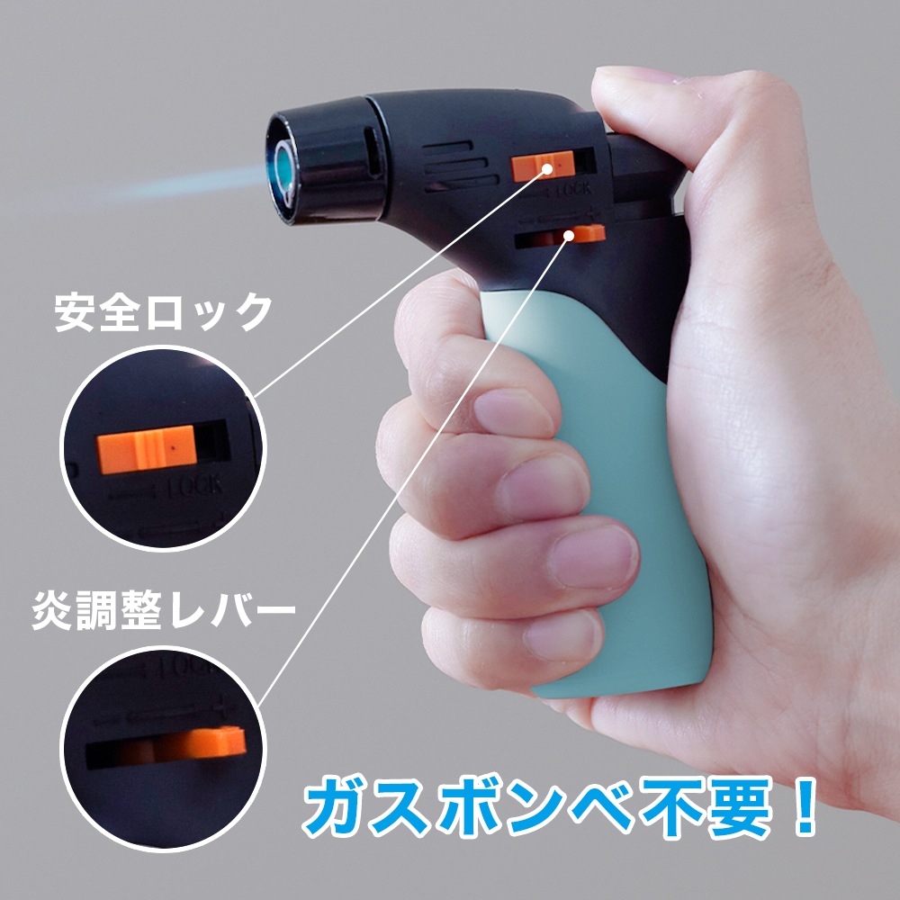 あぶり師 クッキングバーナー 使い切り