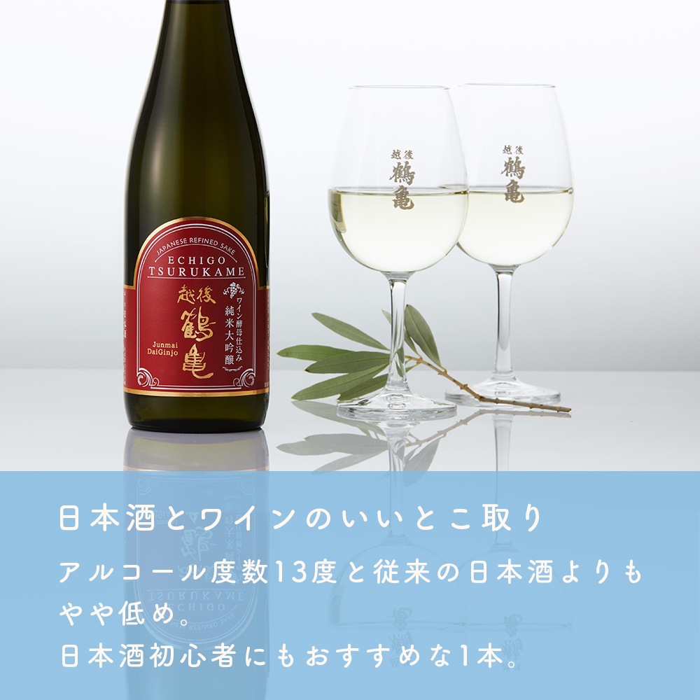 ワイン酵母仕込み 純米大吟醸 720ml