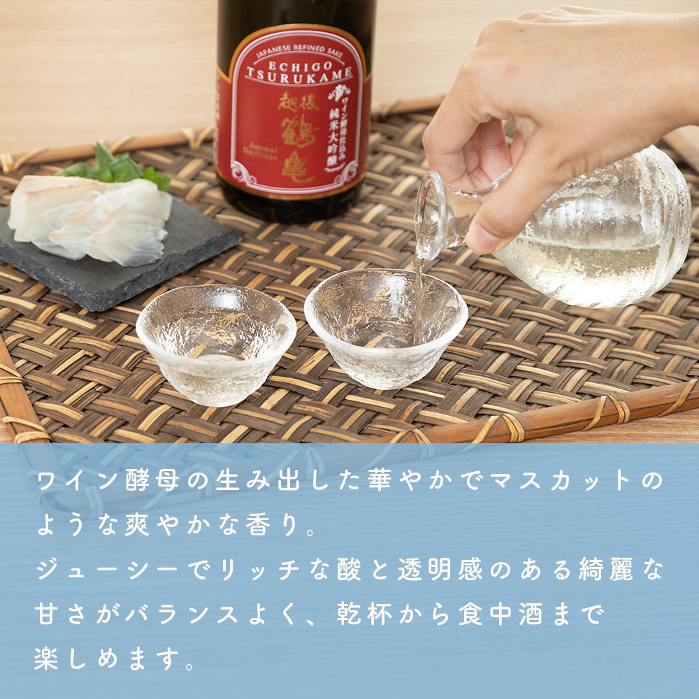 ワイン酵母仕込み 純米大吟醸 720ml