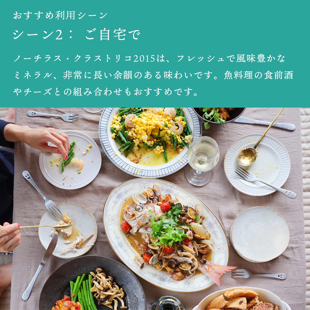 【クール便配送】 ワイン ノーチラス・クラストリコ 2015 湖底熟成ワイン【送料無料】