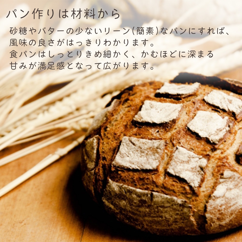 国産有機小麦粉 強力粉ゆきちから 500g