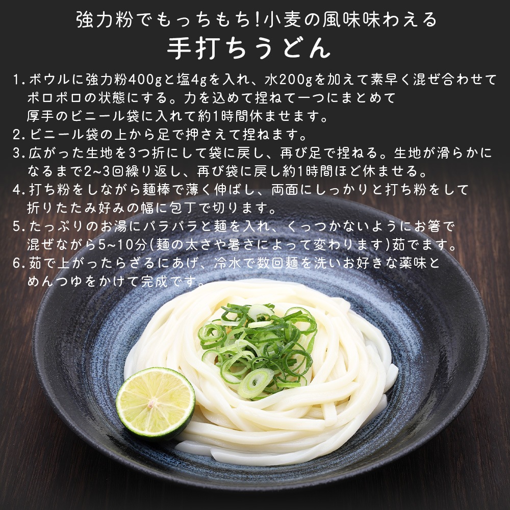 国産有機小麦粉 強力粉ゆきちから 500g