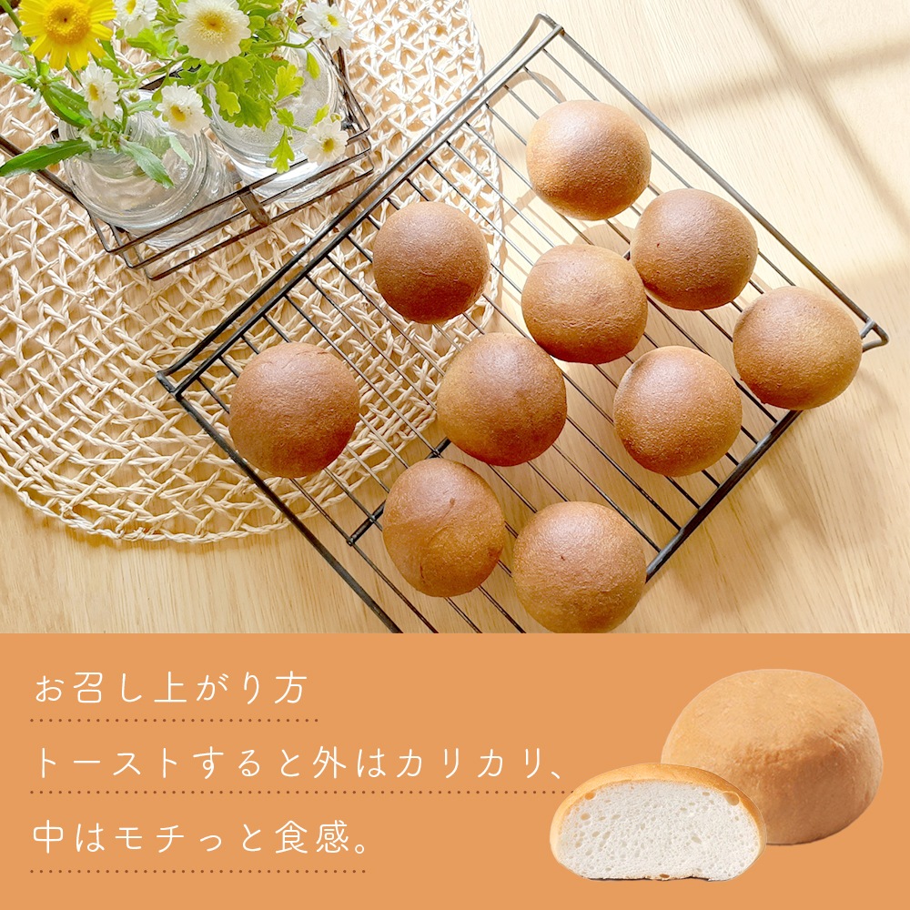 おこめ丸パン 6個×3袋セット【送料無料】