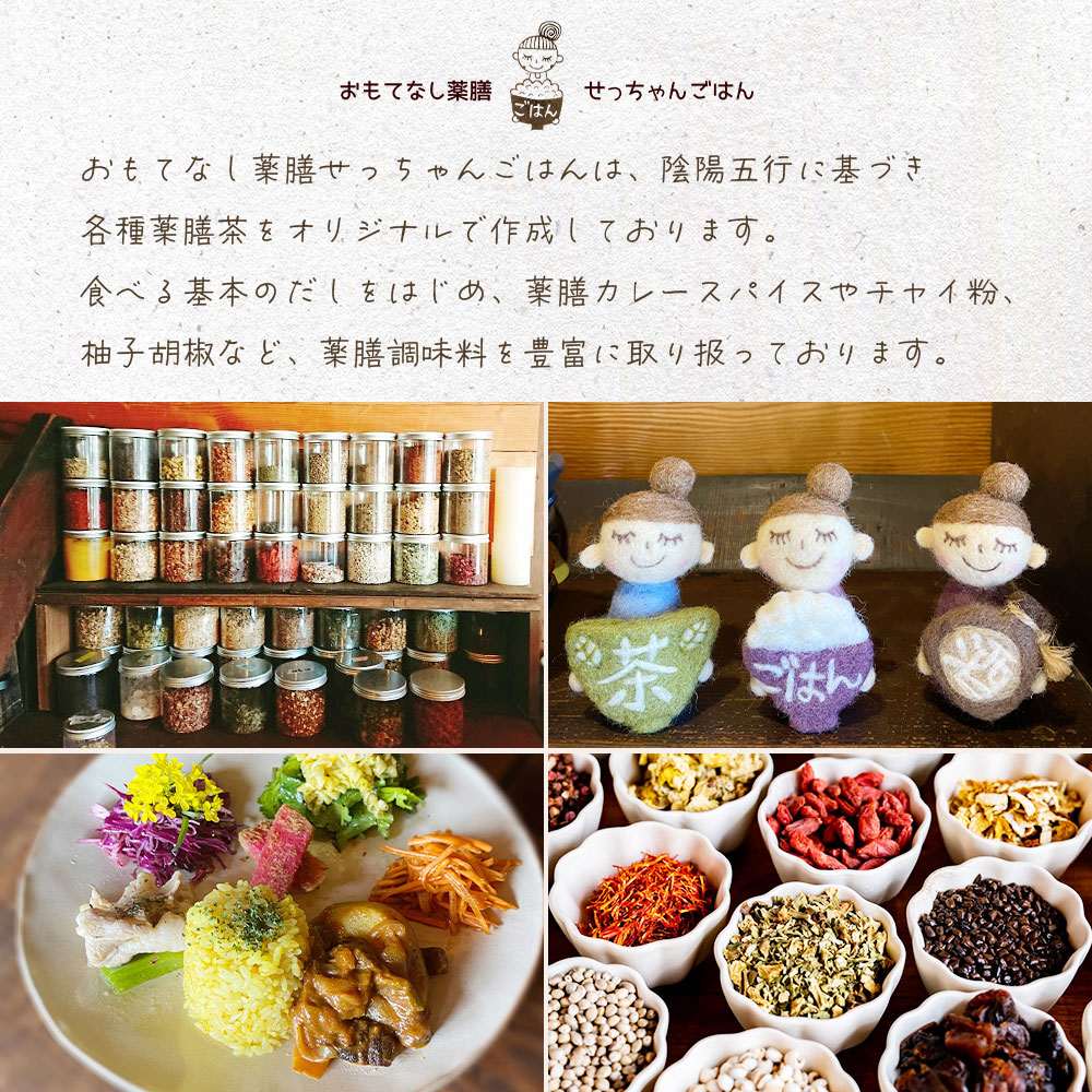 無添加 薬膳たべる基本のだし 8包入【送料無料】