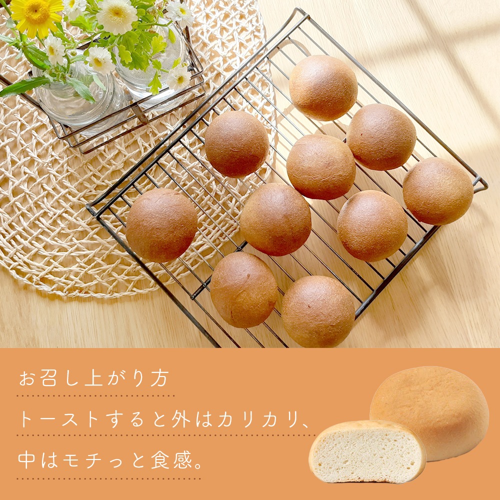 玄米丸パン 6個