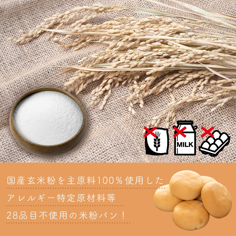 玄米丸パン 6個×3袋セット【送料無料】