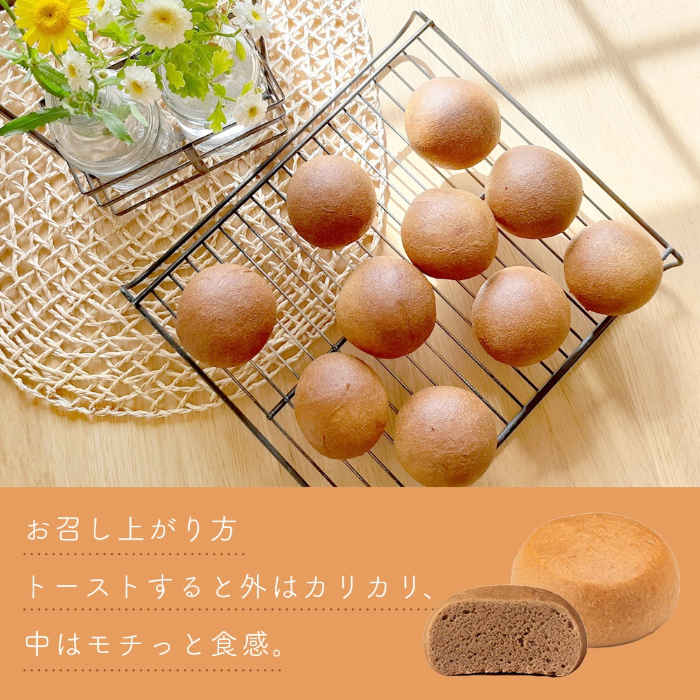 焙煎玄米丸パン 6個