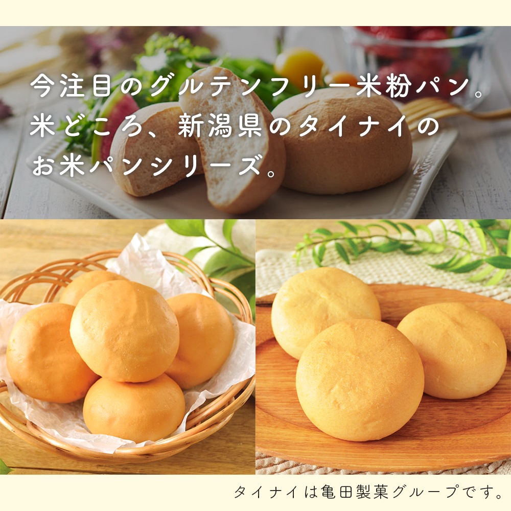 焙煎玄米丸パン 6個