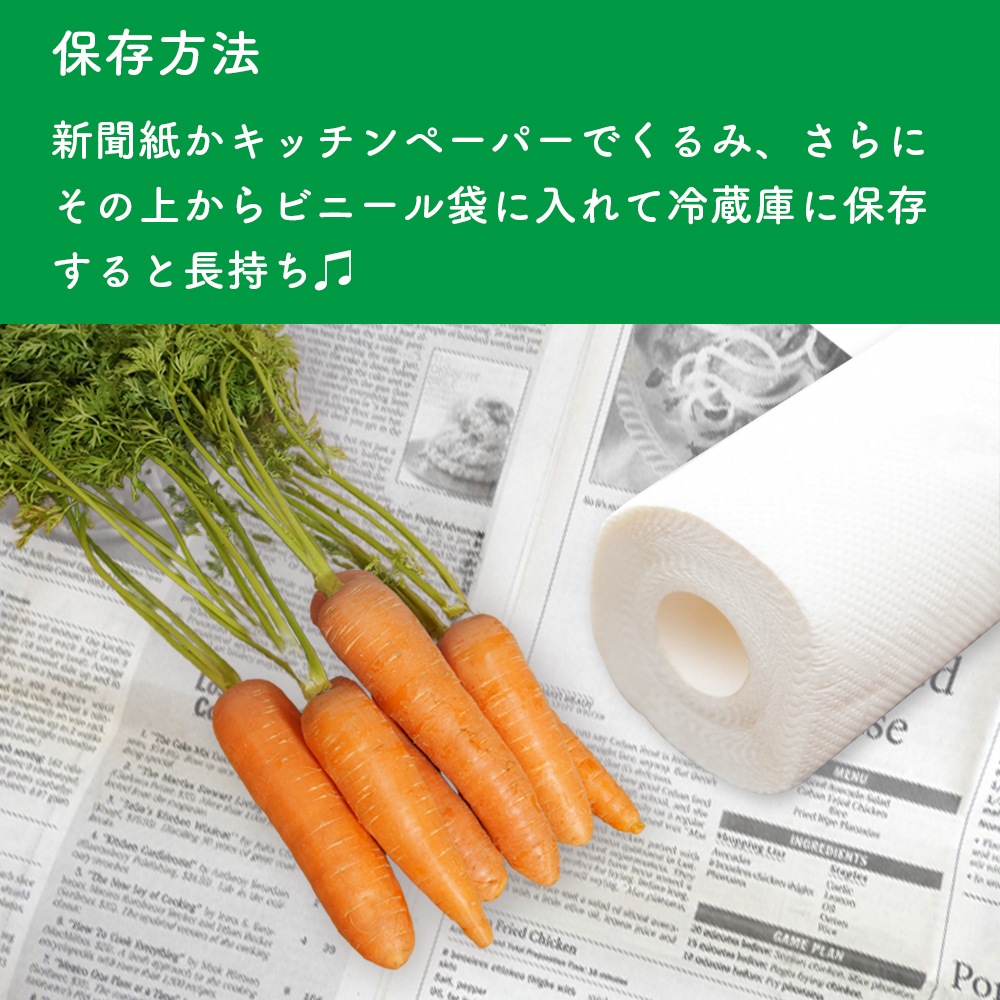 【産地直送】  栃木県産 葉付きにんじん 2kg 送料無料