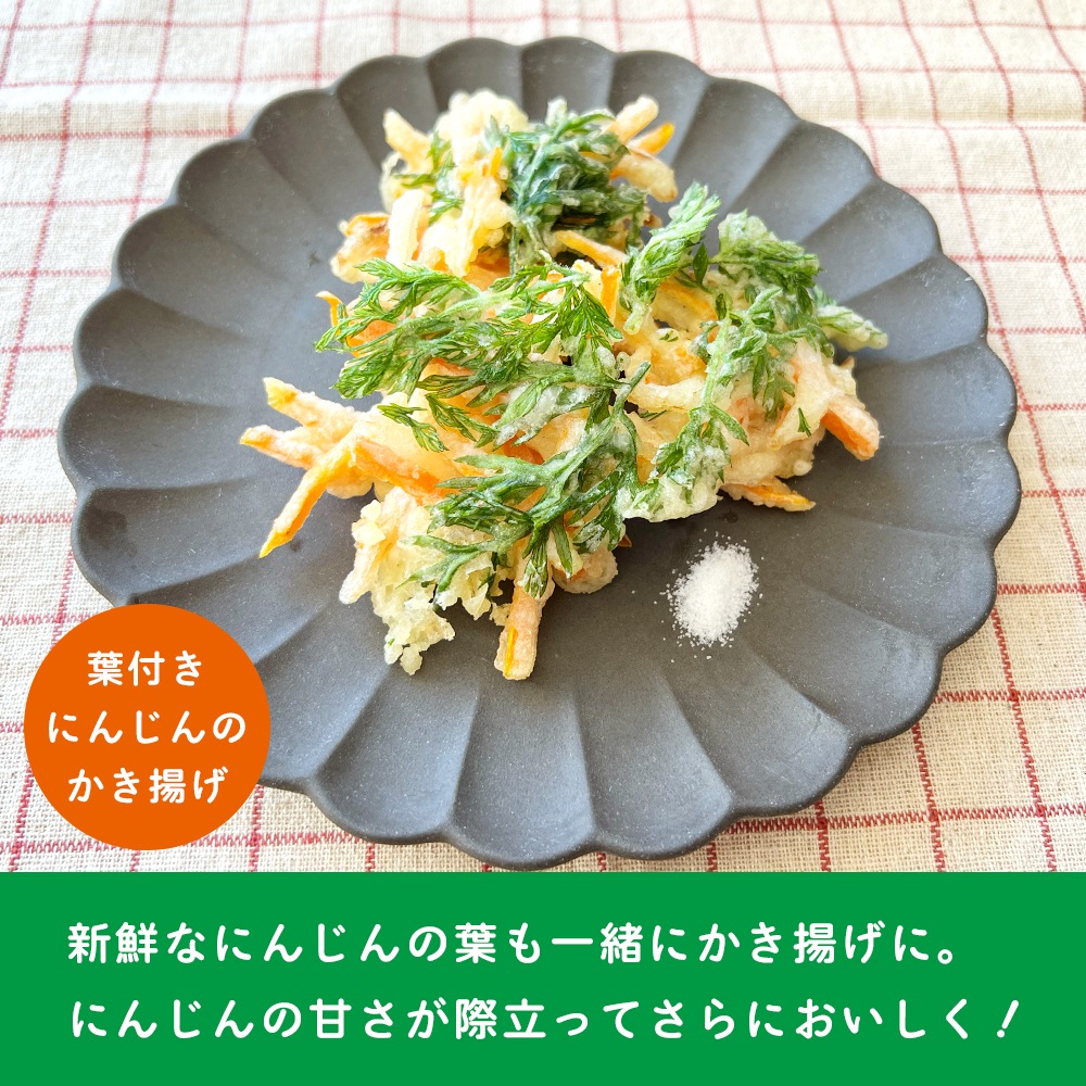 【産地直送】  栃木県産 葉付きにんじん 2kg 送料無料