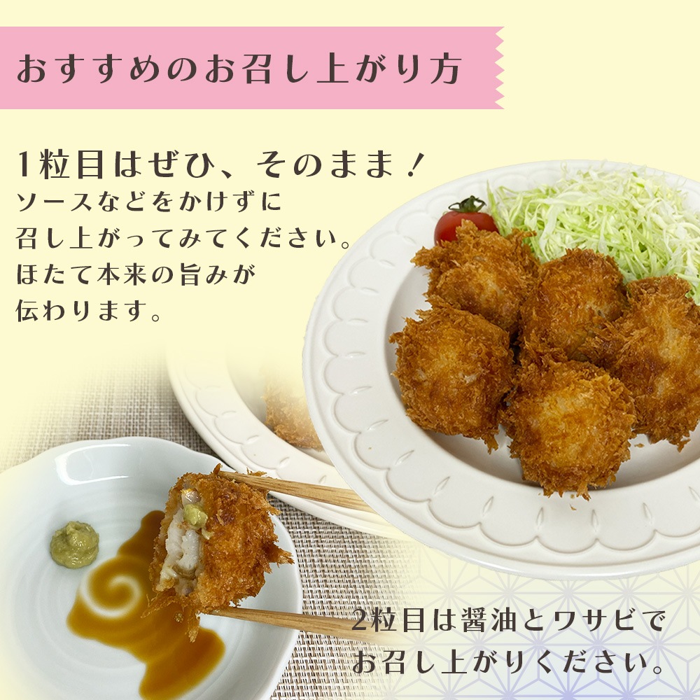 【クール便配送】冷凍 漁師のほたてフライ20粒 Lサイズ 400g 2セット 【送料無料】