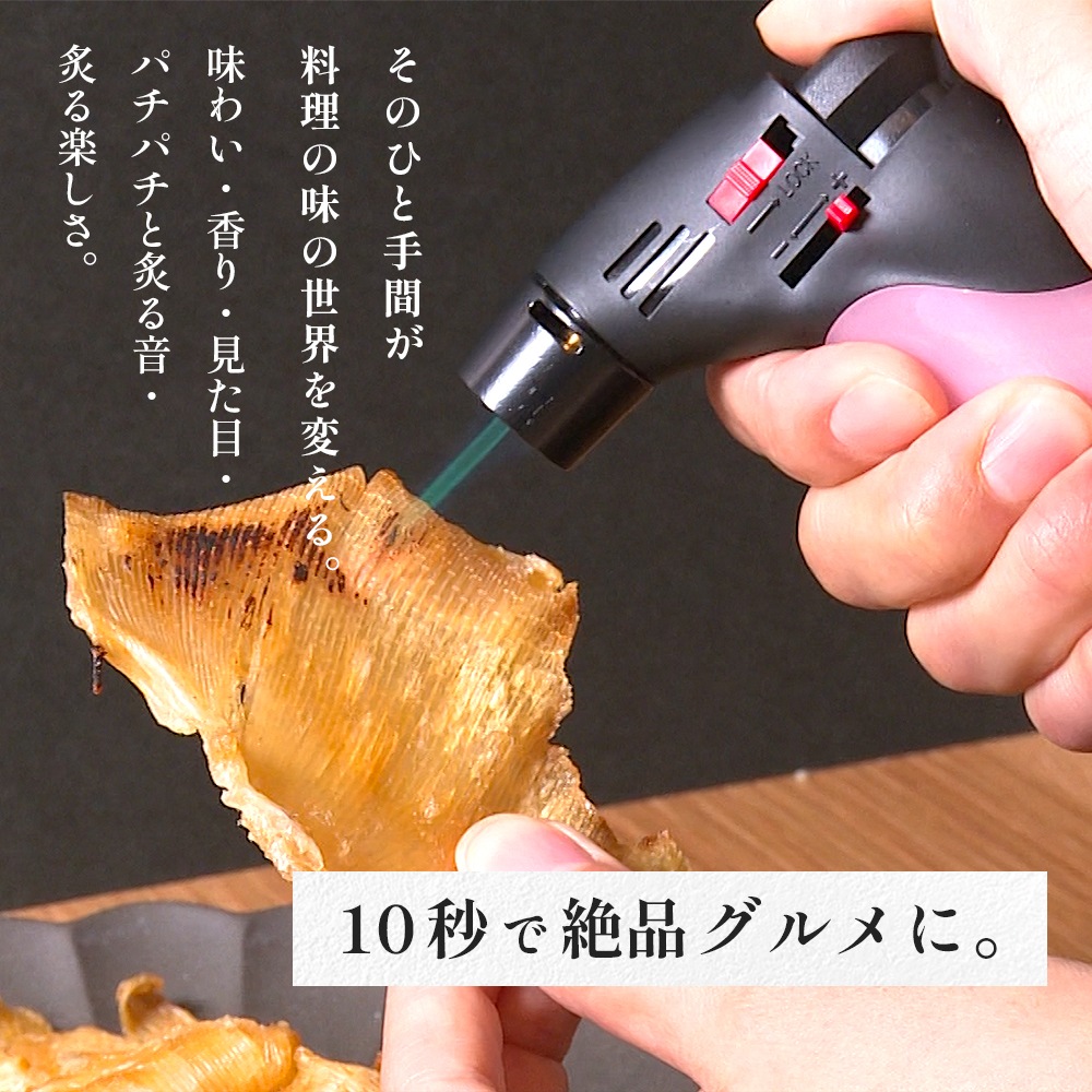 あぶり師＆美味しい珍味4種セット