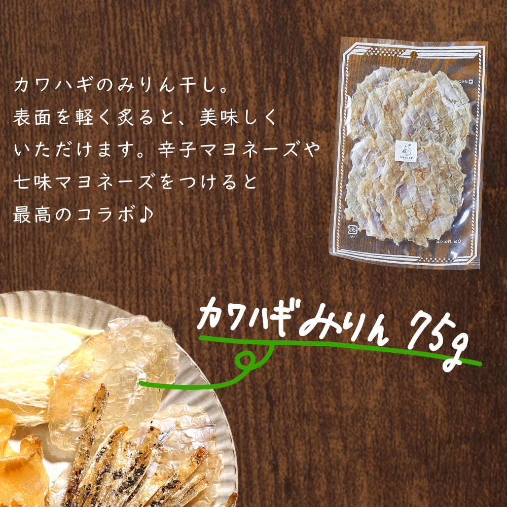 あぶり師＆美味しい珍味4種セット