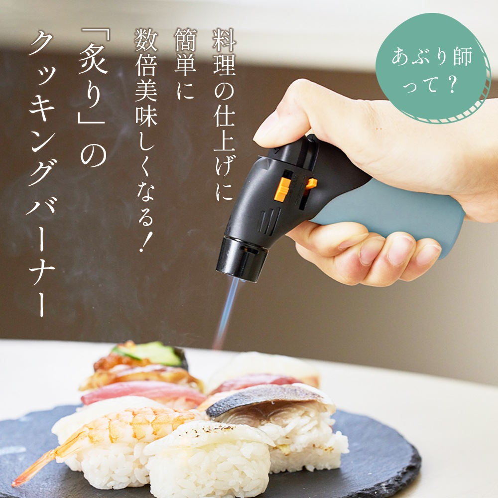 あぶり師＆美味しい珍味4種セット