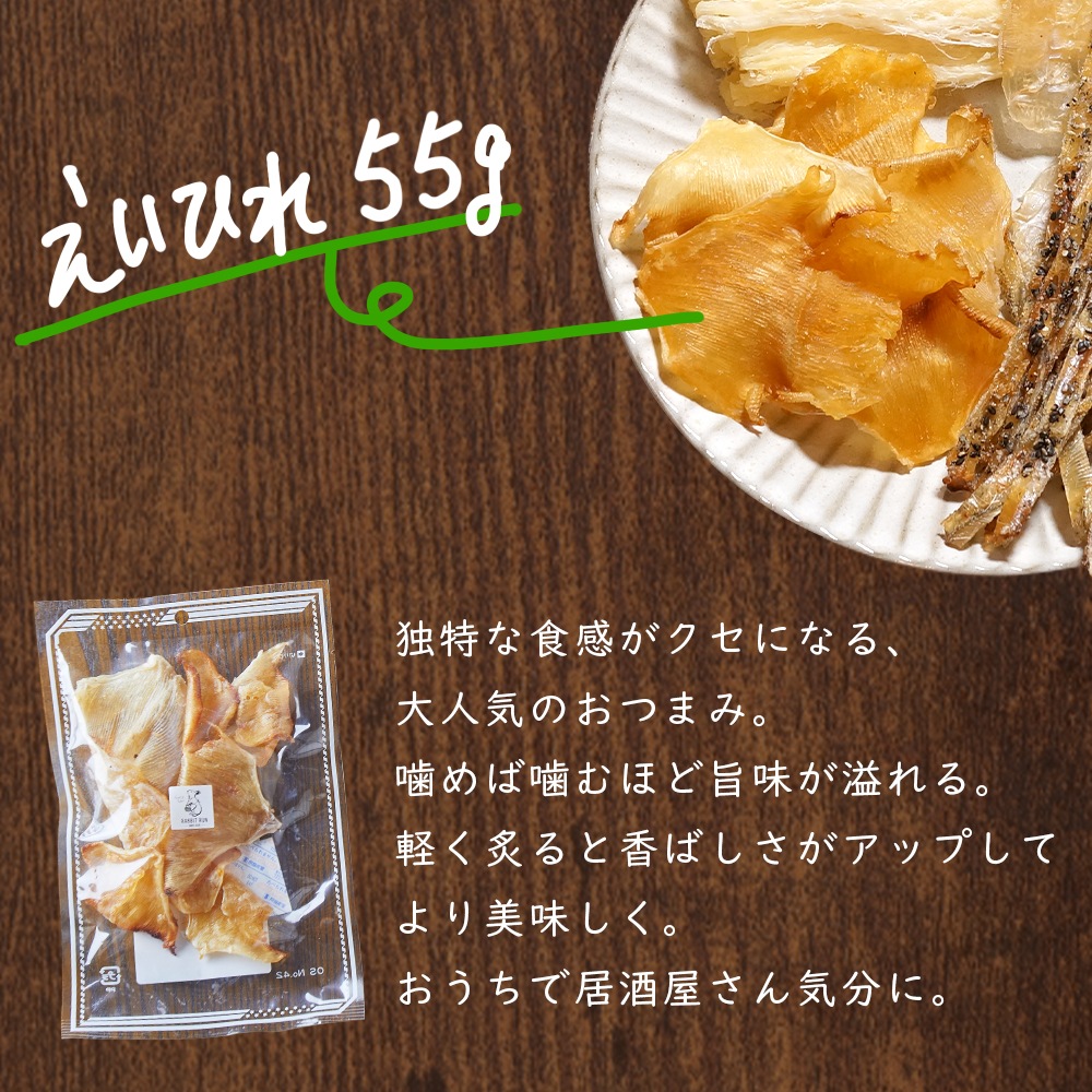 あぶり師＆美味しい珍味4種セット