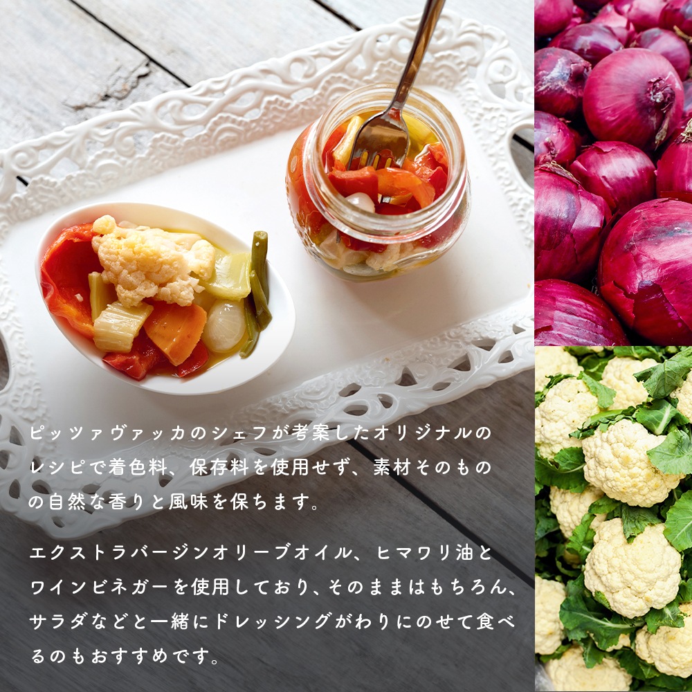 野菜のオイル漬け【送料無料】
