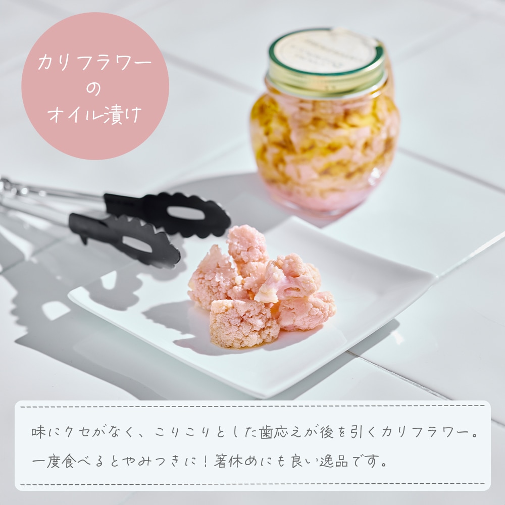 野菜のオイル漬け【送料無料】