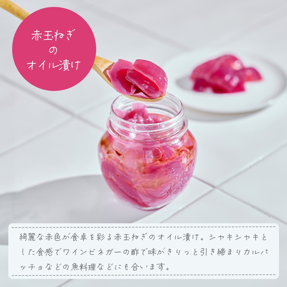 野菜のオイル漬け【送料無料】