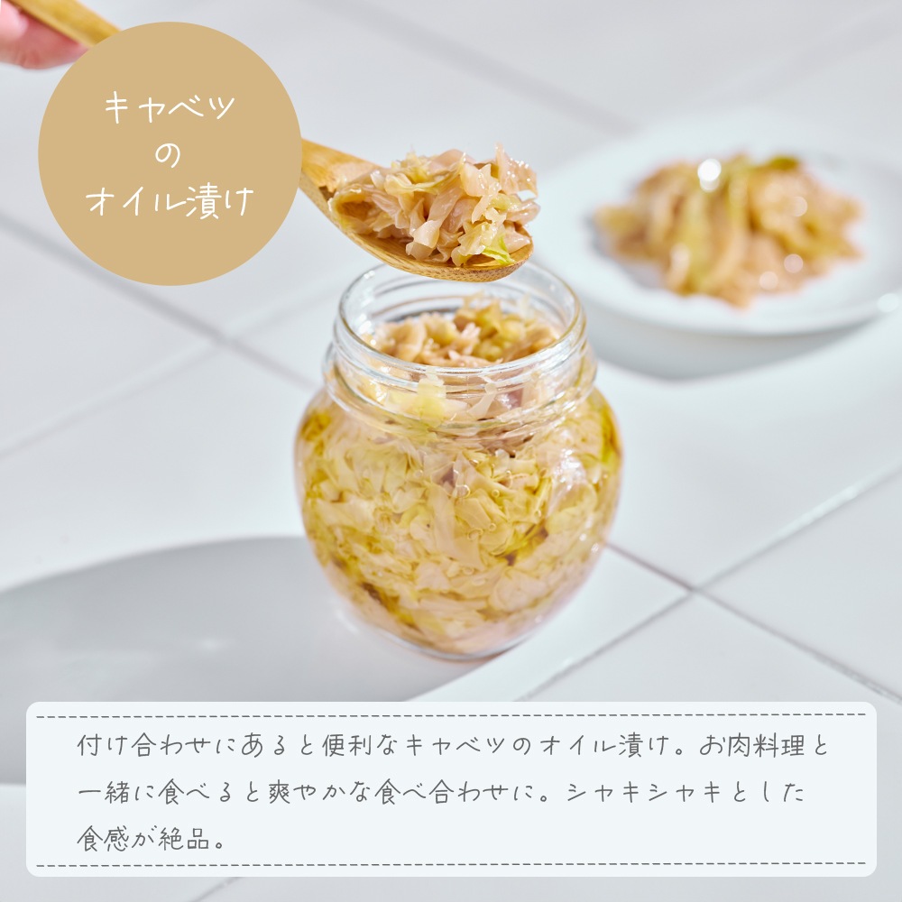 野菜のオイル漬け【送料無料】