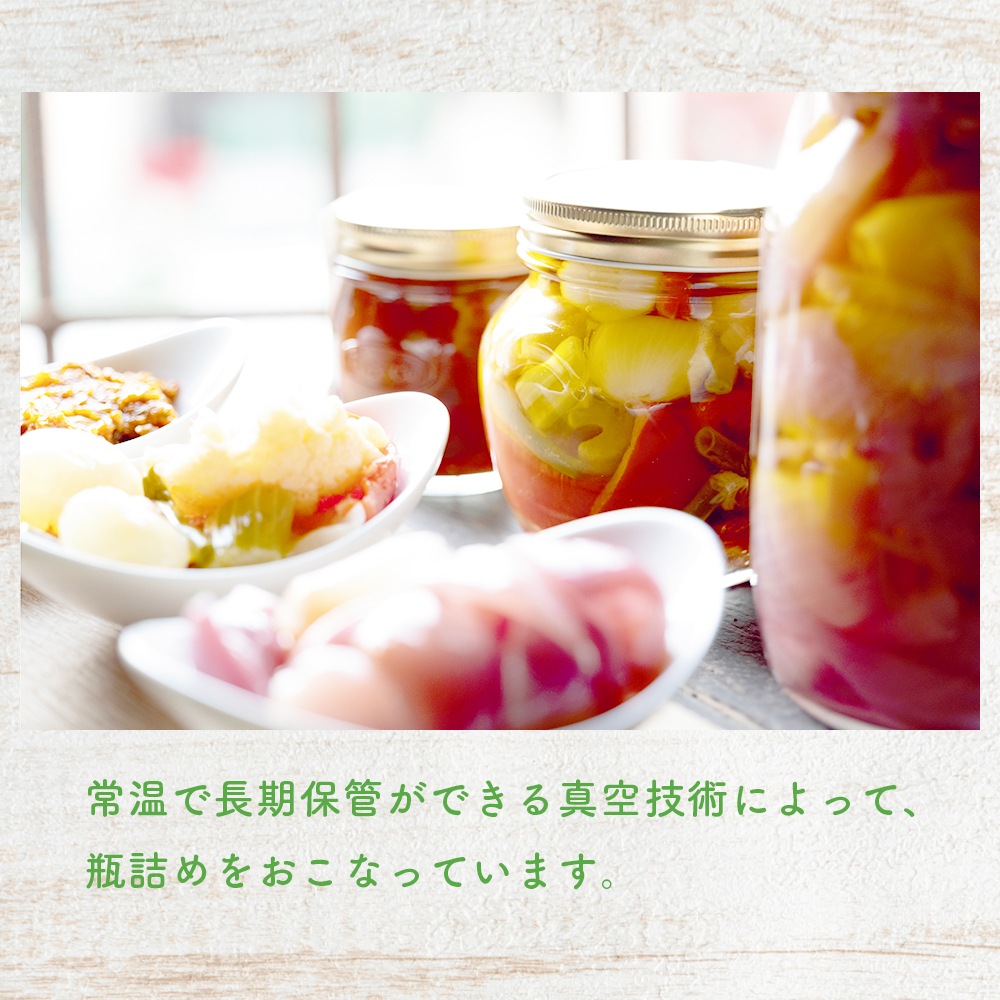 野菜のオイル漬け【送料無料】