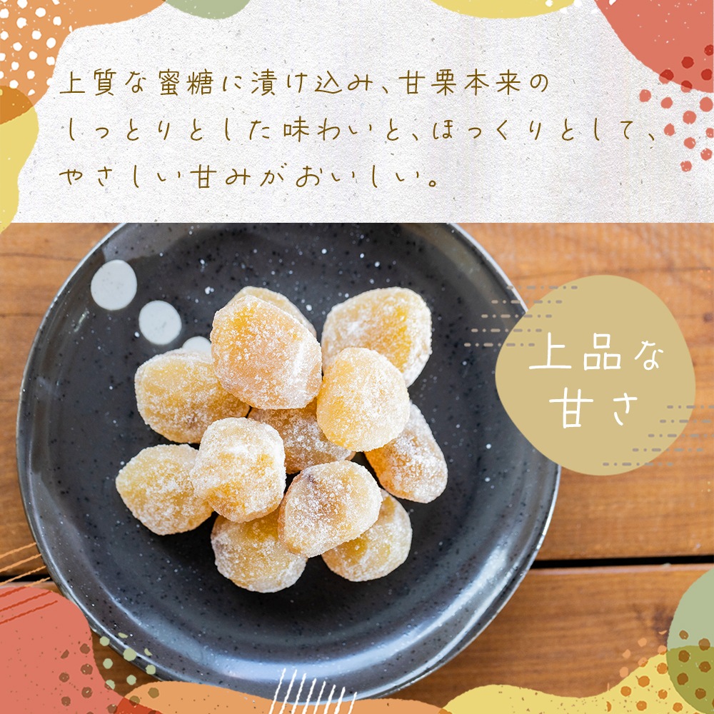 甘栗なっとう 300g【送料無料】