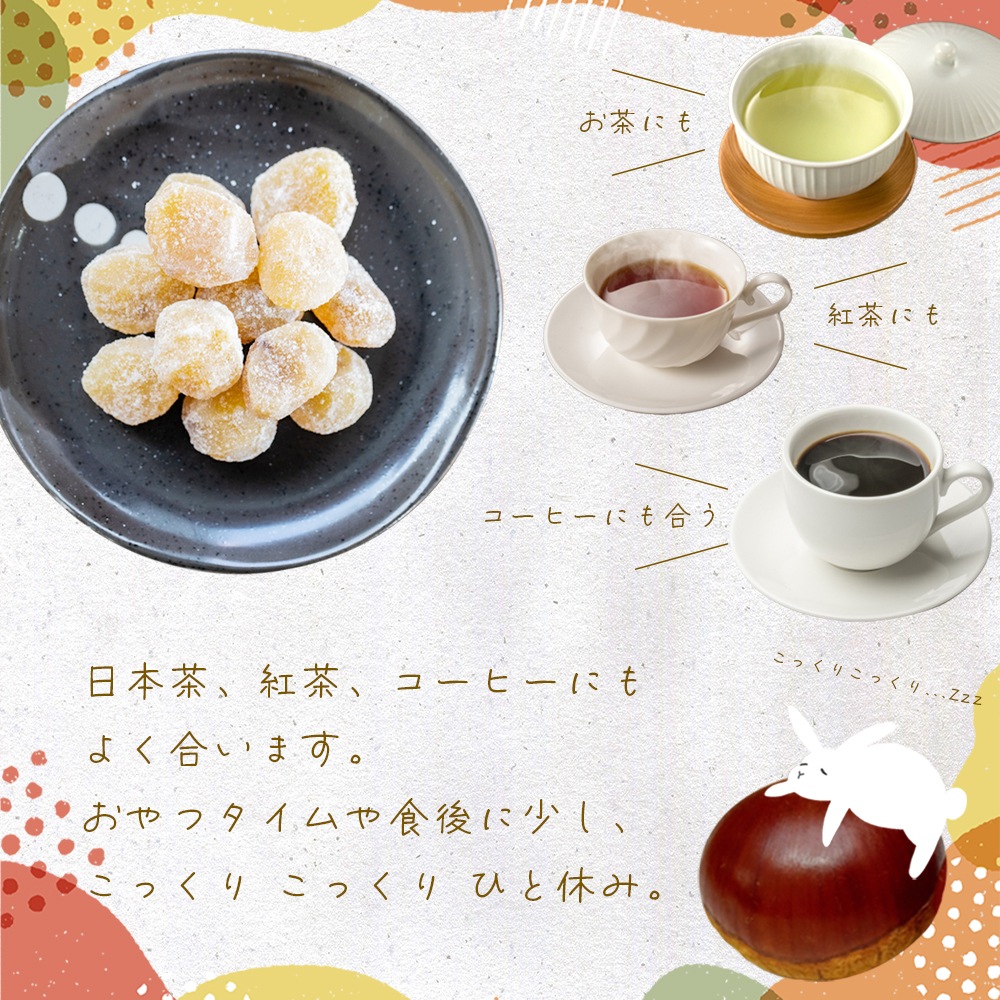 甘栗なっとう 300g【送料無料】