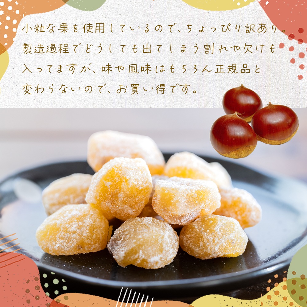 甘栗なっとう 300g【送料無料】