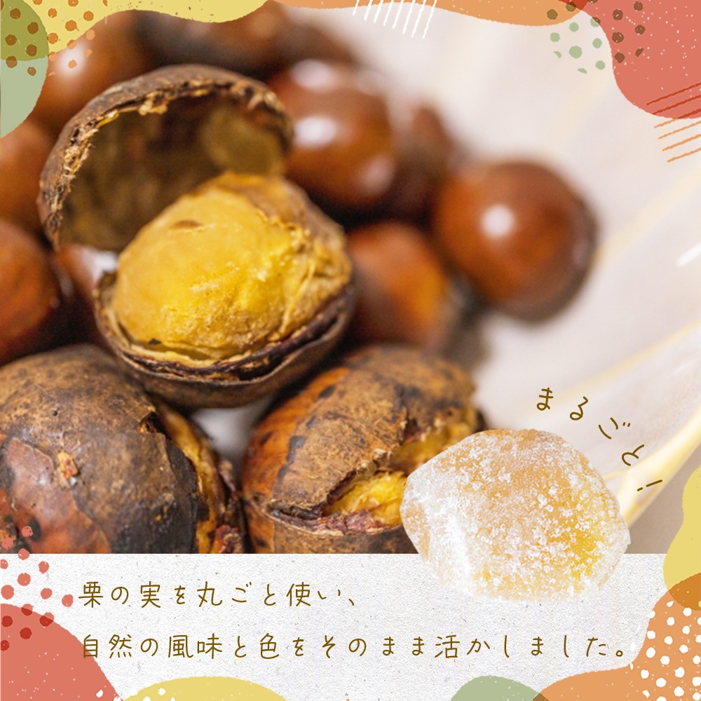 甘栗なっとう 300g【送料無料】