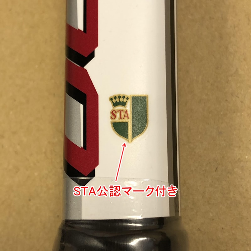 1本 ソフトテニス ラケットゴーセンGOSEN アクシエス100 STA公認