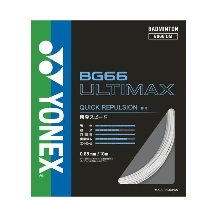 ��ͥå���YONEX�Хɥߥ�ȥ󥹥ȥ�󥰥��ʥ��åȡ�BG66����ƥ��ޥå��� ULTIMAX BG66UM