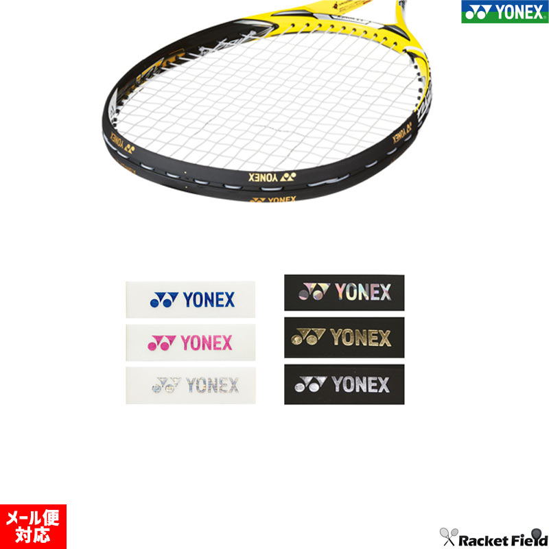 ソフトテニス エッジガード ヨネックス YONEX エッジガード5 AC158