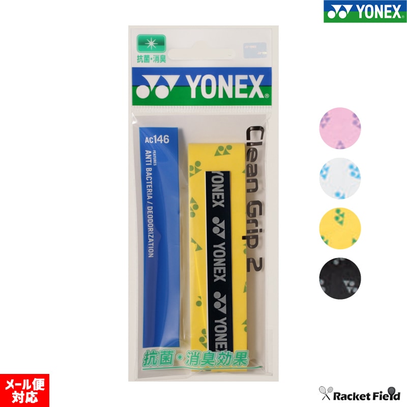 ナノレイ900 ヨネックス バドミントン ラケット YONEX NANORAY900