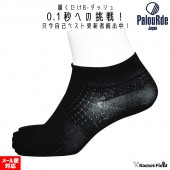 【メール便対応】パルード（Palourde）短距離用 スーパーソックス B-Dash! ビーダッシュ JushinSOX Athlete B-Dash Series パフォーマンスを最大限発揮！履くだ