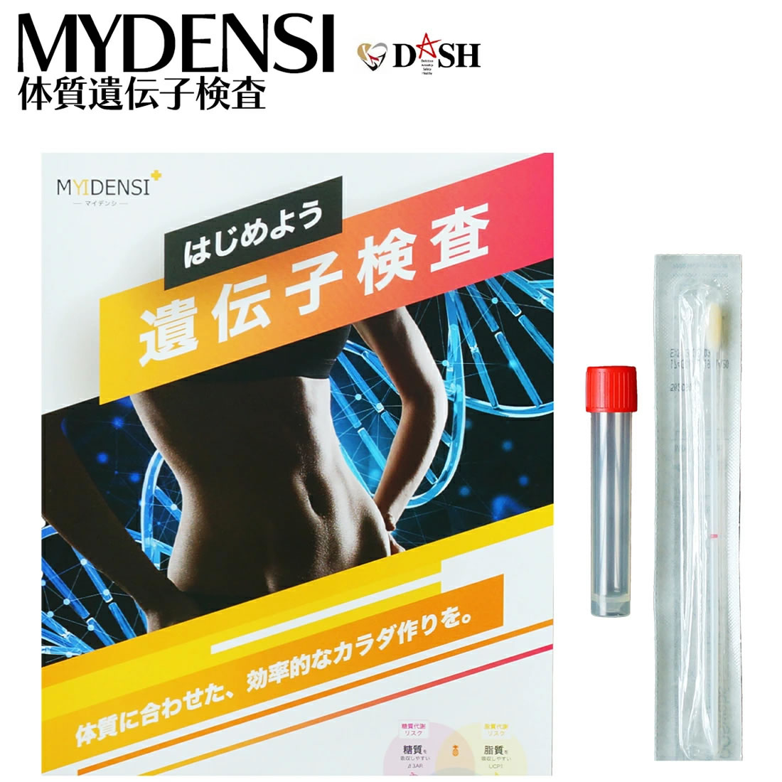 遺伝子検査用キット Generio Store