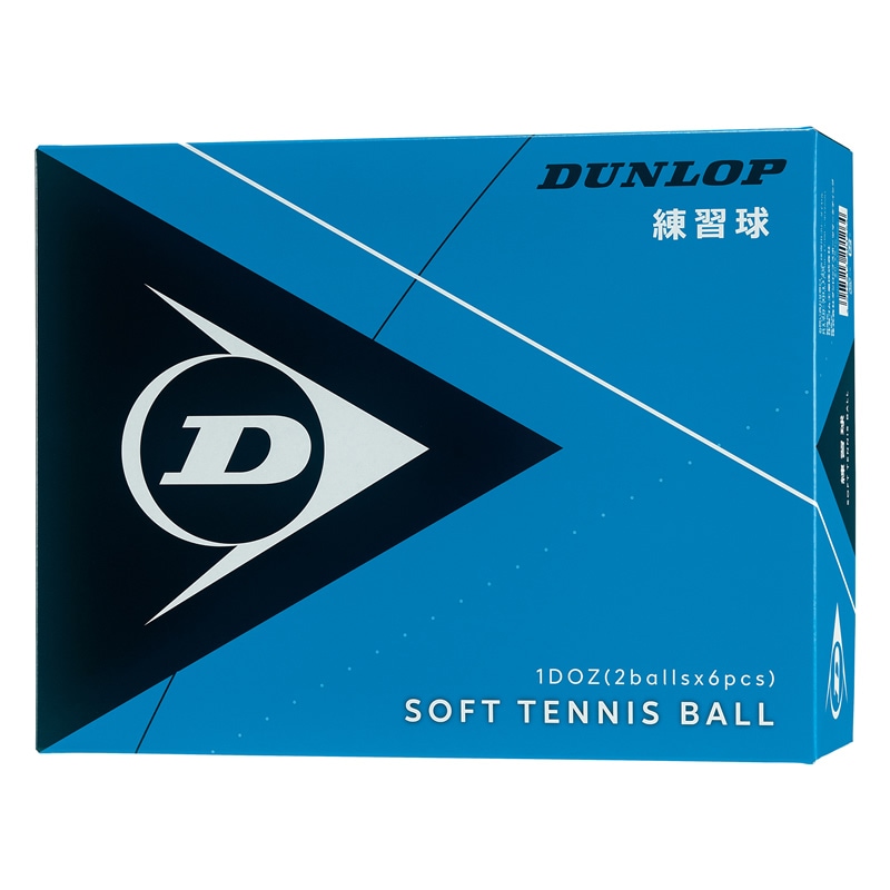 ソフトテニス ボール ダンロップ DUNLOP ソフトテニスボール 練習球
