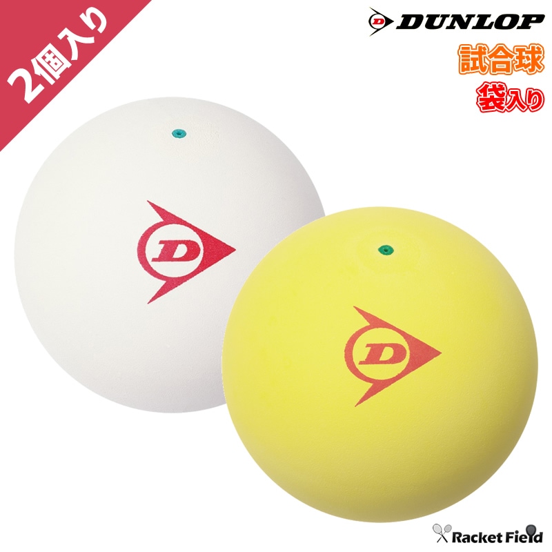 եȥƥ˥ ܡ å DUNLOP եȥƥ˥ܡ ǧ 2  𼰥ƥ˥ soft tennis ball