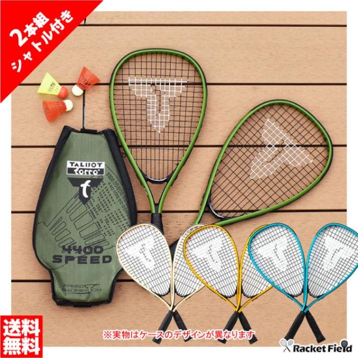 バトミントンラケット＆基礎程度のシャトル2筒 バドミントン ラケット スピードバドミントン タルボットトロ 2本