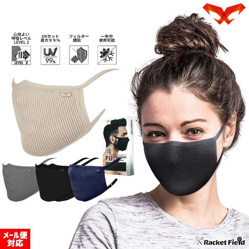 NAROO MASK F.U+ �����å���֥�ե��륿��󥰥ޥ��������ʻȤ��ѡ˿��Ϥ褤�Ƶۥ�٥�2 �ե��륿����ǽ UV���åȺ���99�� ��ǯ����Ѳ�ǽ ������Ĵ�����ȥåѡ��դ� �ʥ롼�����ʸ��Բġ�