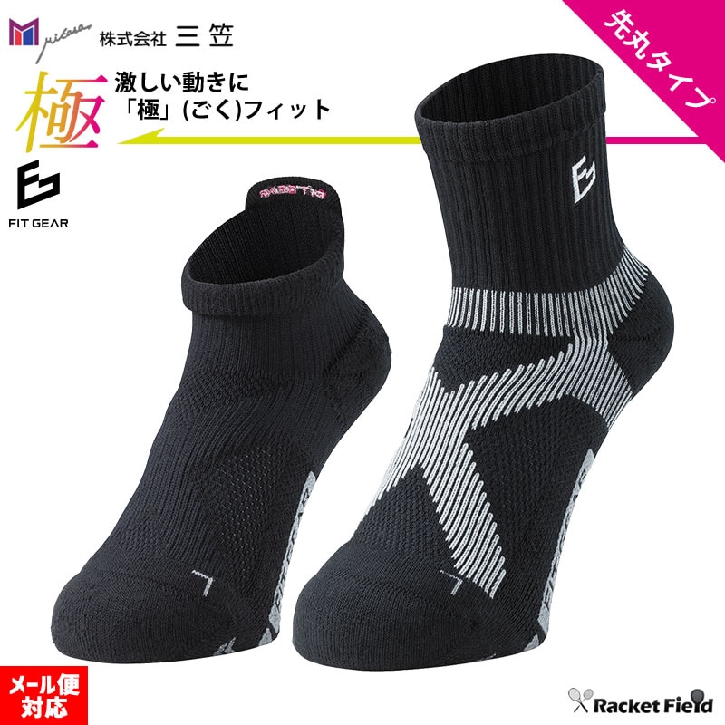日体大ユニホーム下、ソックス ソフトテニス ソックス 三笠 FIT GEAR 極フィット 先丸 くるぶし丈