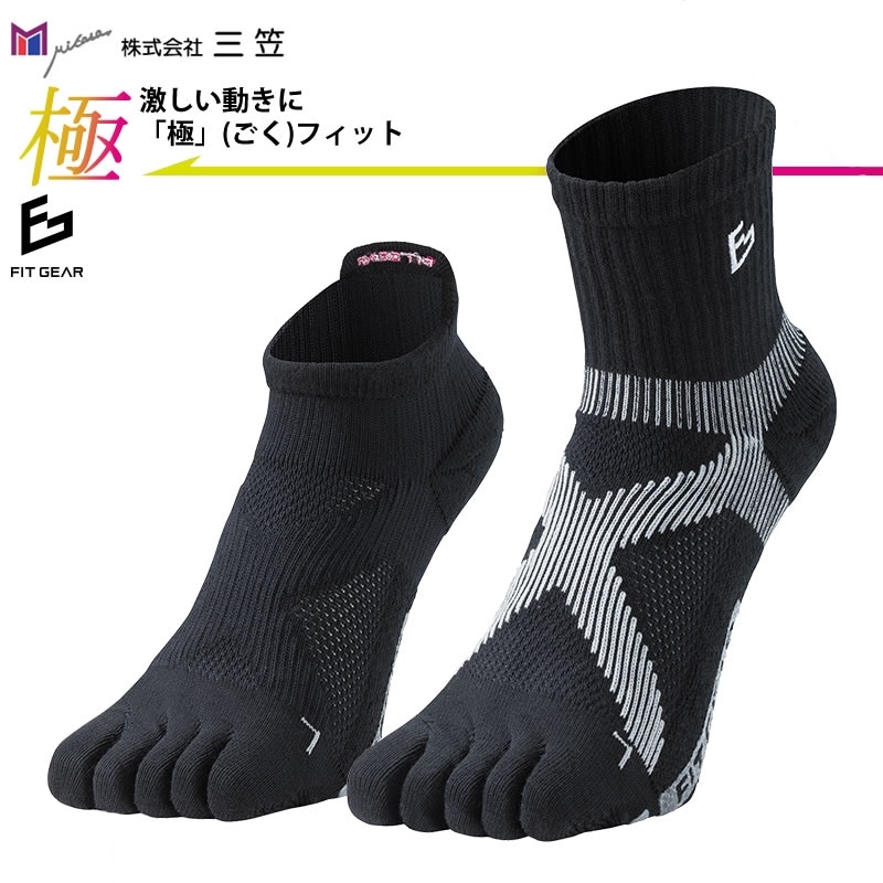 ソフトテニス ソックス 三笠 FIT GEAR 極フィット 5本指 くるぶし丈