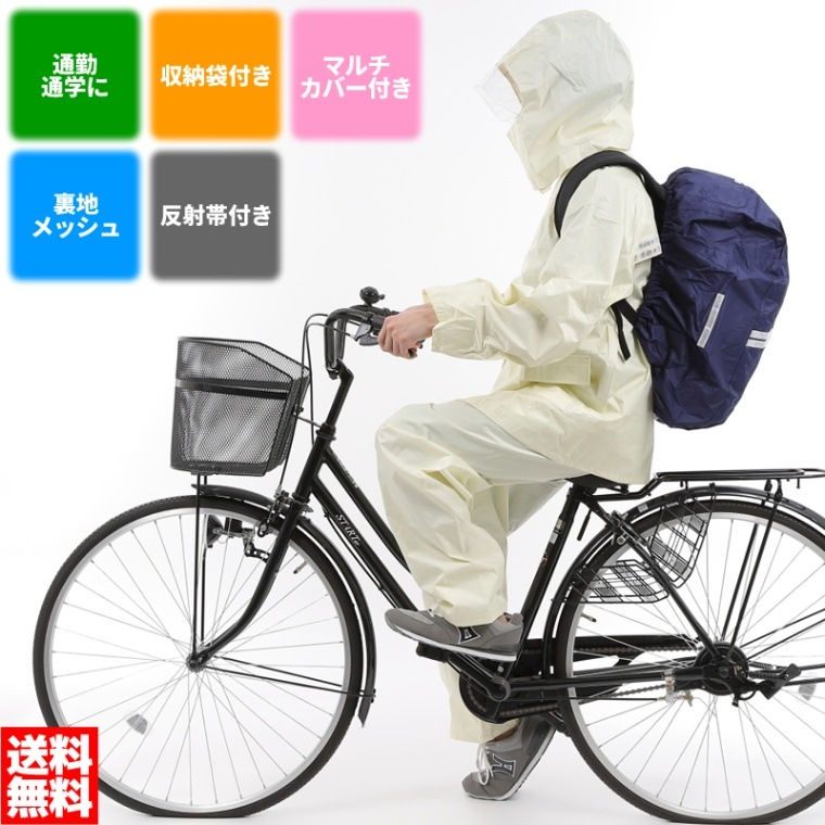 レインウェア レインスーツ 上下組 男女兼用 ミヤコート M-15 中高生に