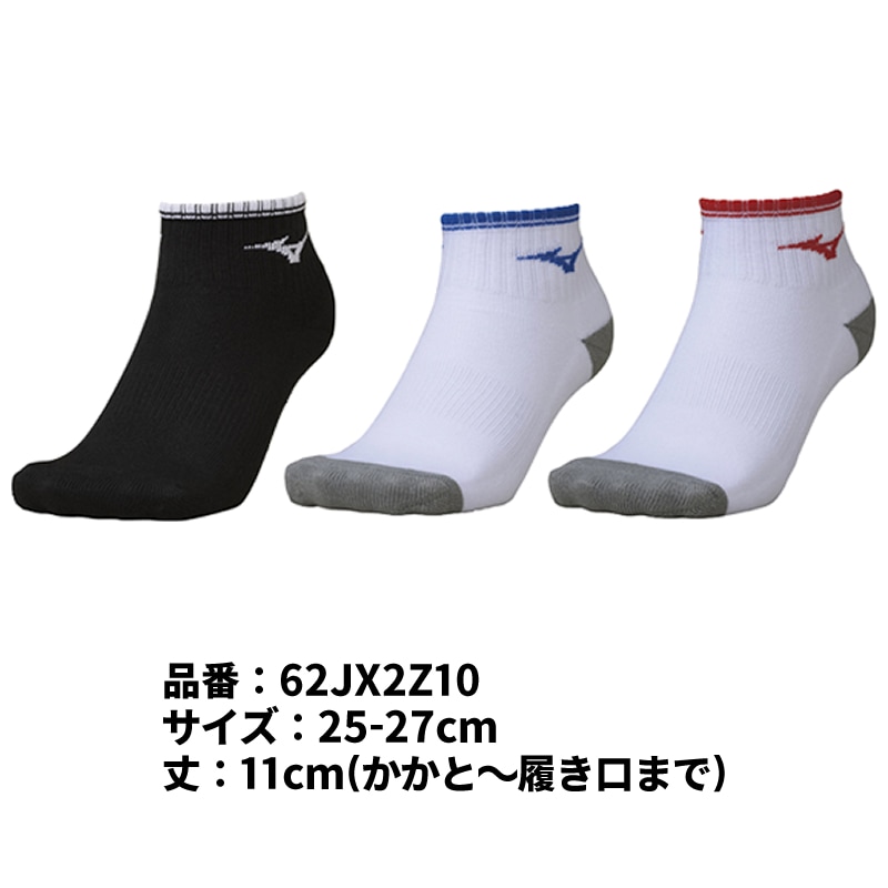 ソフトテニス ソックス ミズノ MIZUNO 3足組 3Pソックス