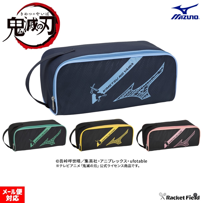 鬼滅の刃 ソフトテニス バドミントン シューズケース ミズノ