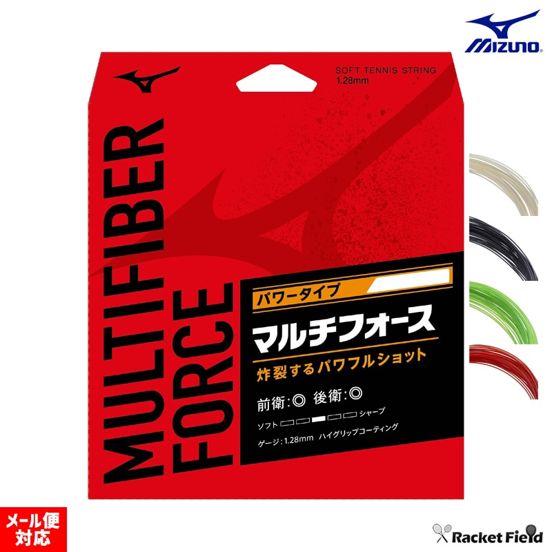 ソフトテニス ガット ミズノ MIZUNO マルチファイバー フォース 63JGN242 MIZUNO 軟式テニスガット ソフトテニス ガット ソフトテニスストリング ミズノ soft tennis ソフトテニス,ソフトテニスストリング 単張り ,ミズノ プロが運営するラケットフィールド