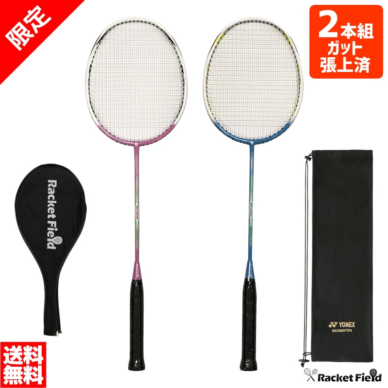 YONEX - ラケット３本セット chunhchun】YONEX ラケット3本セット ラケットケース付き