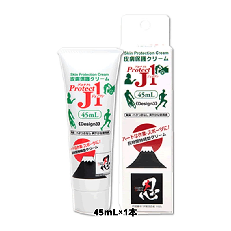 皮膚保護クリーム ProtectJ1 アースブルー PRJ45 45mL かかと靴擦れ
