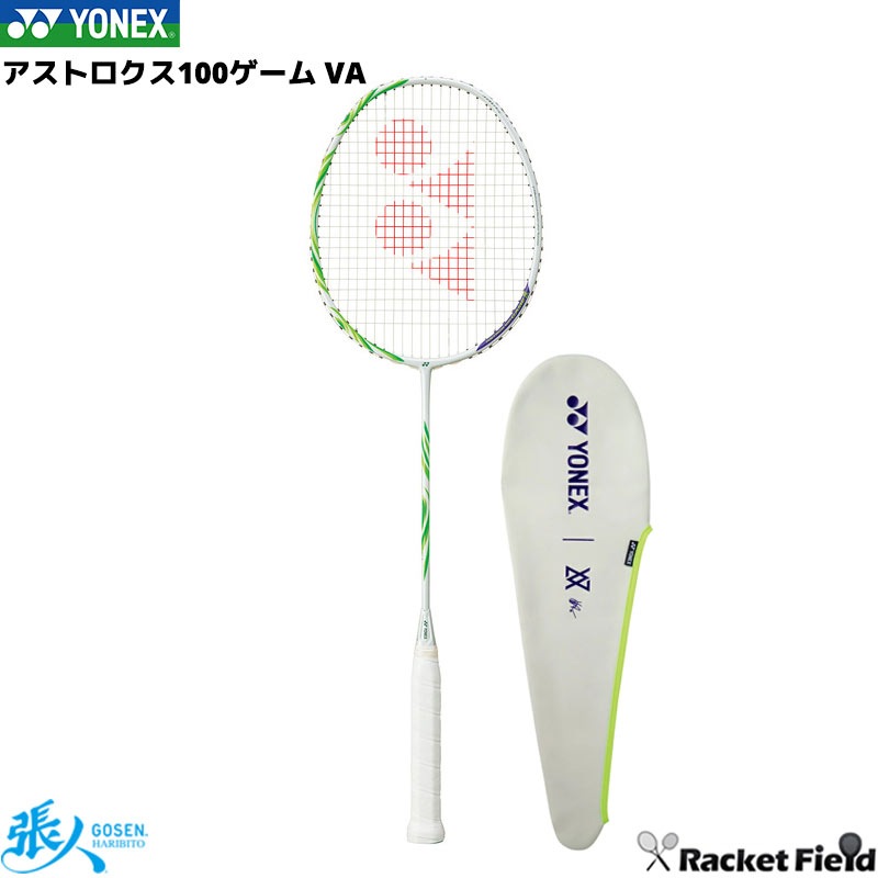 �����ȥ�����100������ VA AX100GVA �Хɥߥ�ȥ� �饱�å� ��ͥå��� YONEX ASTROX100 GAME VA �ӥ������������륻�󥳥쥯����� �ǿ���ǥ� �Хɥߥ�ȥ� �饱�å� ��ͥå��� �Хȥߥ�ȥ� �饱�å� ���ܥХɥߥ�ȥ󶨲񿳺������ badminton racket