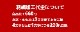�ڻɽ��ù��б��ۥ��եȥƥ˥� �Хɥߥ�ȥ� ���ݡ��ĥ����� ��ͥå��� AC1091 �ý� �����ɽ� ��ۿ��� ����������֥��ɾ���ǧ�� �ץ쥼��Ȥˤ������� YONEX